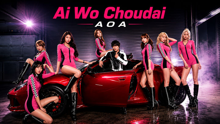 Ai Wo Choudai